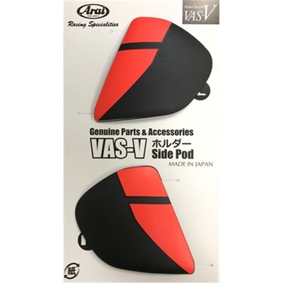 VAS-V SIDE PODS MAVERICK V-25/GP FROST SET